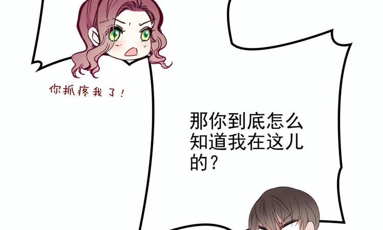 《萌宝一加一》漫画最新章节第十八话 情敌当前免费下拉式在线观看章节第【109】张图片