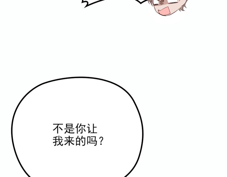 《萌宝一加一》漫画最新章节第十八话 情敌当前免费下拉式在线观看章节第【110】张图片