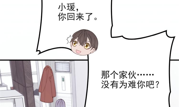 《萌宝一加一》漫画最新章节第十八话 情敌当前免费下拉式在线观看章节第【12】张图片