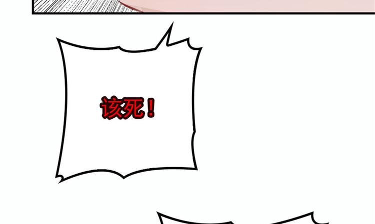 《萌宝一加一》漫画最新章节第十八话 情敌当前免费下拉式在线观看章节第【120】张图片