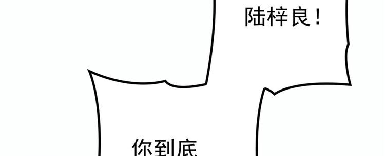 《萌宝一加一》漫画最新章节第十八话 情敌当前免费下拉式在线观看章节第【124】张图片