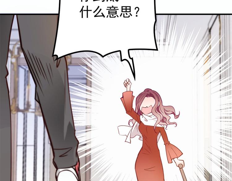 《萌宝一加一》漫画最新章节第十八话 情敌当前免费下拉式在线观看章节第【125】张图片