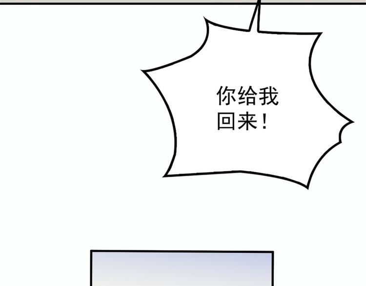 《萌宝一加一》漫画最新章节第十八话 情敌当前免费下拉式在线观看章节第【127】张图片