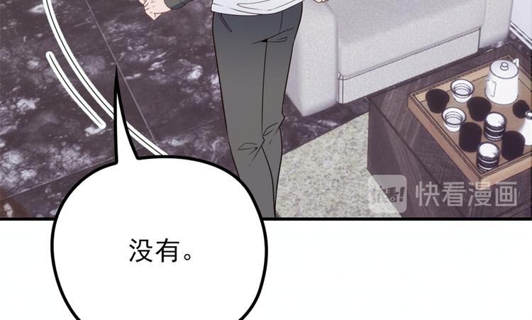 《萌宝一加一》漫画最新章节第十八话 情敌当前免费下拉式在线观看章节第【14】张图片