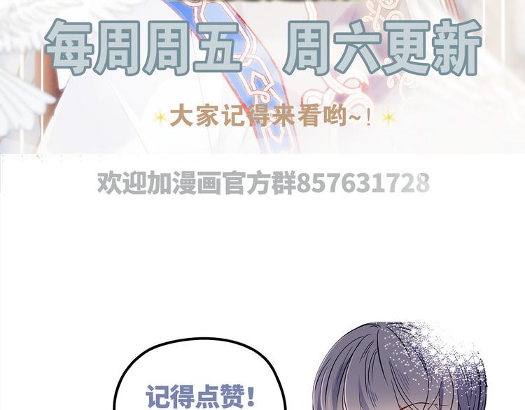 《萌宝一加一》漫画最新章节第十八话 情敌当前免费下拉式在线观看章节第【143】张图片