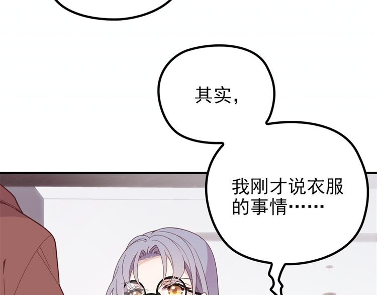 《萌宝一加一》漫画最新章节第十八话 情敌当前免费下拉式在线观看章节第【15】张图片