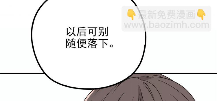 《萌宝一加一》漫画最新章节第十八话 情敌当前免费下拉式在线观看章节第【20】张图片