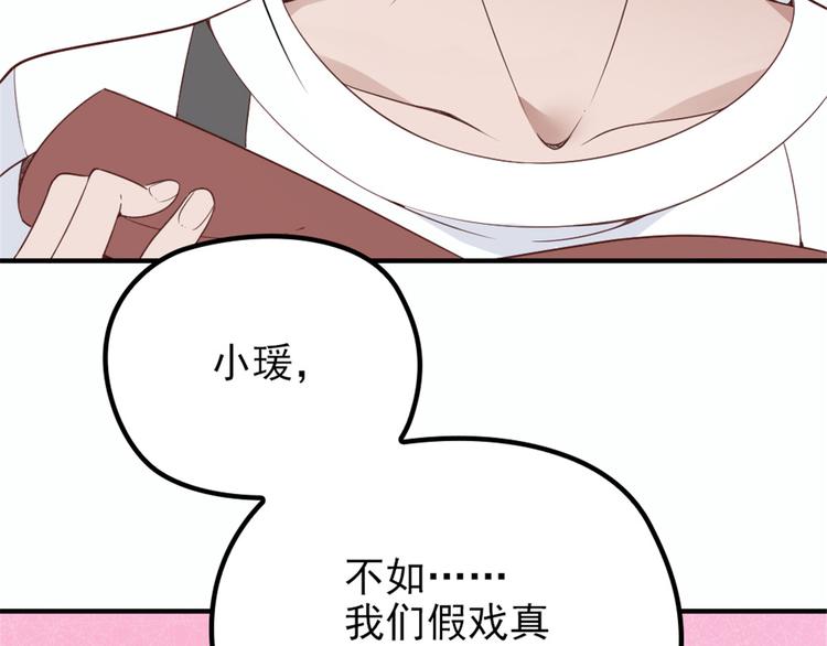 《萌宝一加一》漫画最新章节第十八话 情敌当前免费下拉式在线观看章节第【22】张图片