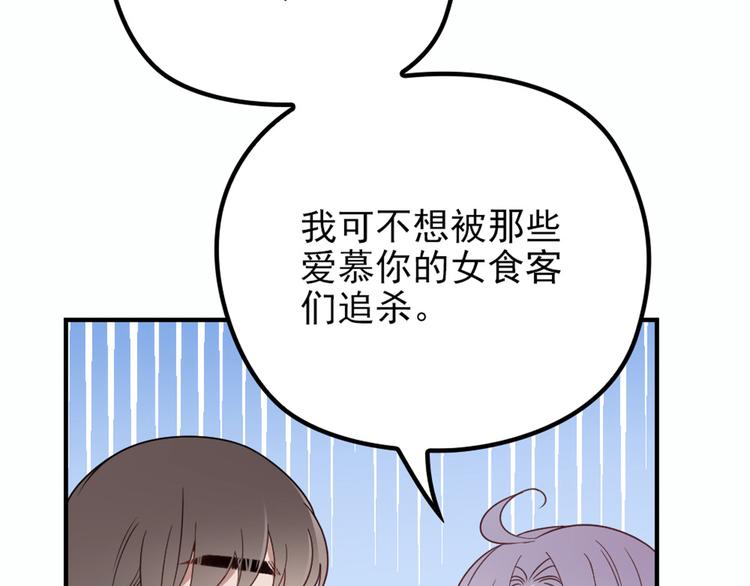 《萌宝一加一》漫画最新章节第十八话 情敌当前免费下拉式在线观看章节第【26】张图片