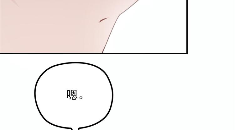 《萌宝一加一》漫画最新章节第十八话 情敌当前免费下拉式在线观看章节第【29】张图片