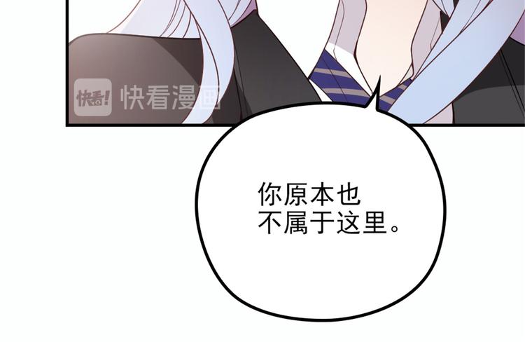 《萌宝一加一》漫画最新章节第十八话 情敌当前免费下拉式在线观看章节第【31】张图片