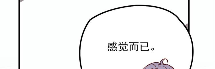 《萌宝一加一》漫画最新章节第十八话 情敌当前免费下拉式在线观看章节第【33】张图片