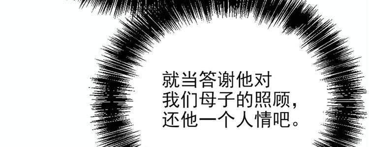 《萌宝一加一》漫画最新章节第十八话 情敌当前免费下拉式在线观看章节第【39】张图片