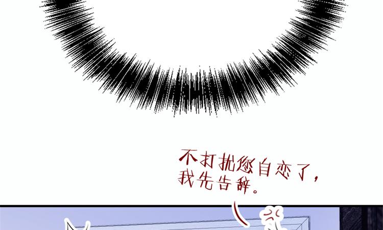 《萌宝一加一》漫画最新章节第十八话 情敌当前免费下拉式在线观看章节第【4】张图片