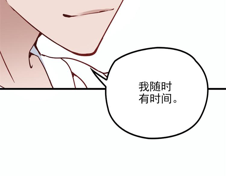 《萌宝一加一》漫画最新章节第十八话 情敌当前免费下拉式在线观看章节第【42】张图片