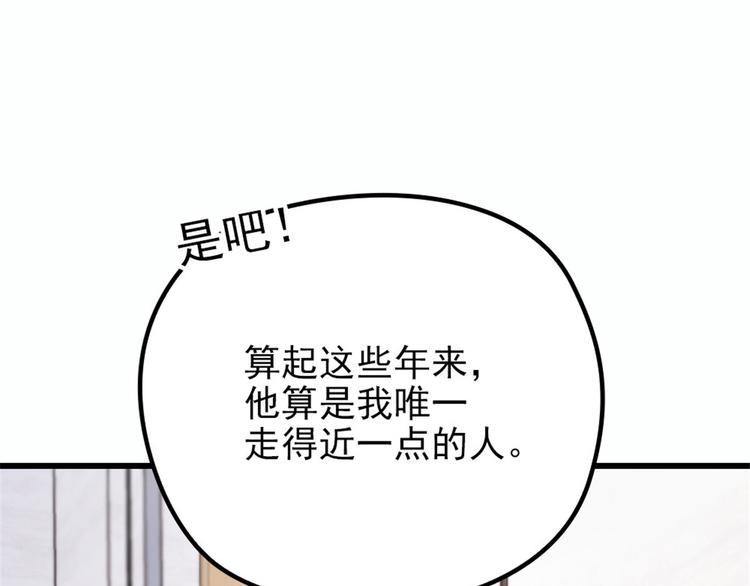 《萌宝一加一》漫画最新章节第十八话 情敌当前免费下拉式在线观看章节第【48】张图片