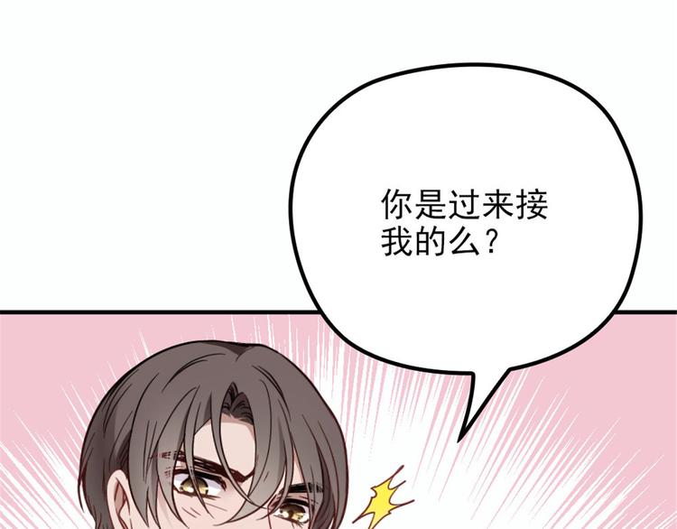 《萌宝一加一》漫画最新章节第十八话 情敌当前免费下拉式在线观看章节第【60】张图片