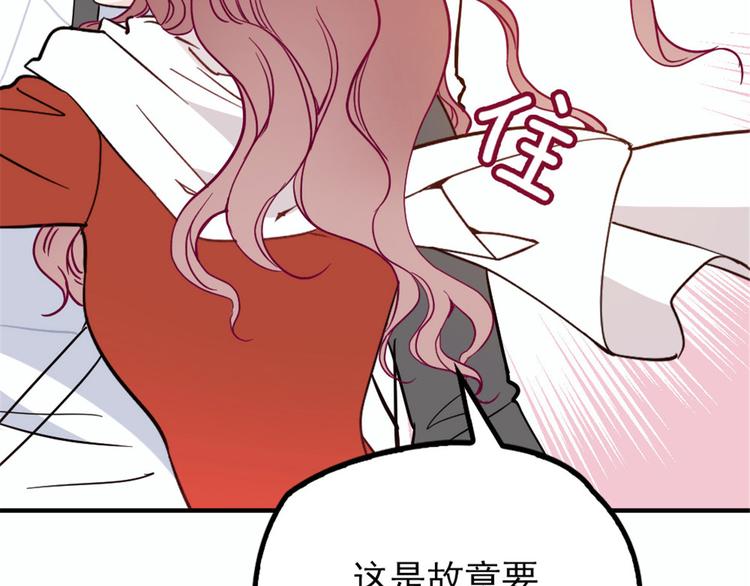 《萌宝一加一》漫画最新章节第十八话 情敌当前免费下拉式在线观看章节第【62】张图片