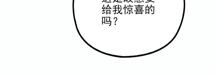 《萌宝一加一》漫画最新章节第十八话 情敌当前免费下拉式在线观看章节第【63】张图片