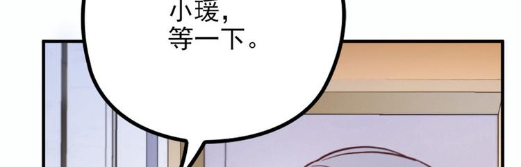 《萌宝一加一》漫画最新章节第十八话 情敌当前免费下拉式在线观看章节第【69】张图片