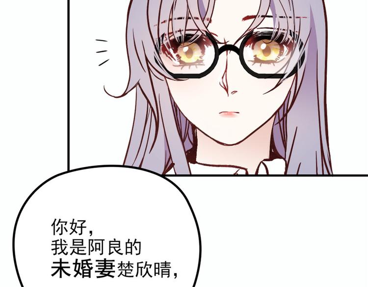 《萌宝一加一》漫画最新章节第十八话 情敌当前免费下拉式在线观看章节第【74】张图片