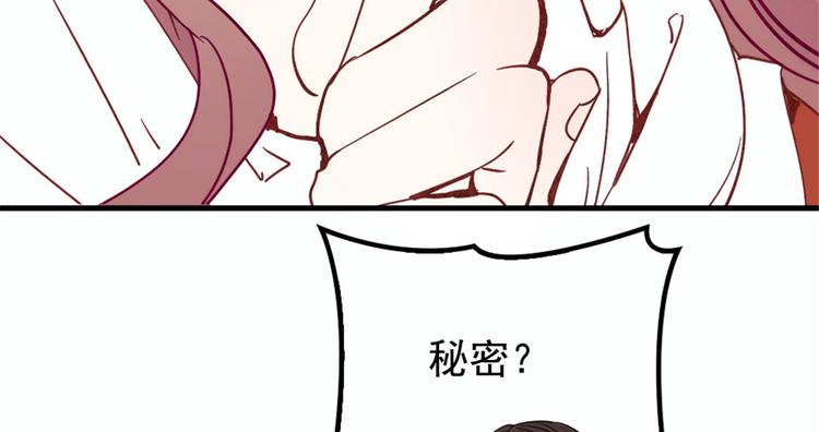 《萌宝一加一》漫画最新章节第十八话 情敌当前免费下拉式在线观看章节第【95】张图片