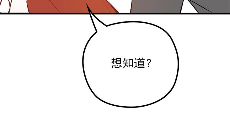 《萌宝一加一》漫画最新章节第十八话 情敌当前免费下拉式在线观看章节第【99】张图片