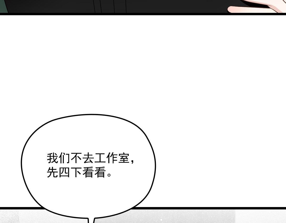 《萌宝一加一》漫画最新章节第一百六十八话 来自家人的支持免费下拉式在线观看章节第【103】张图片