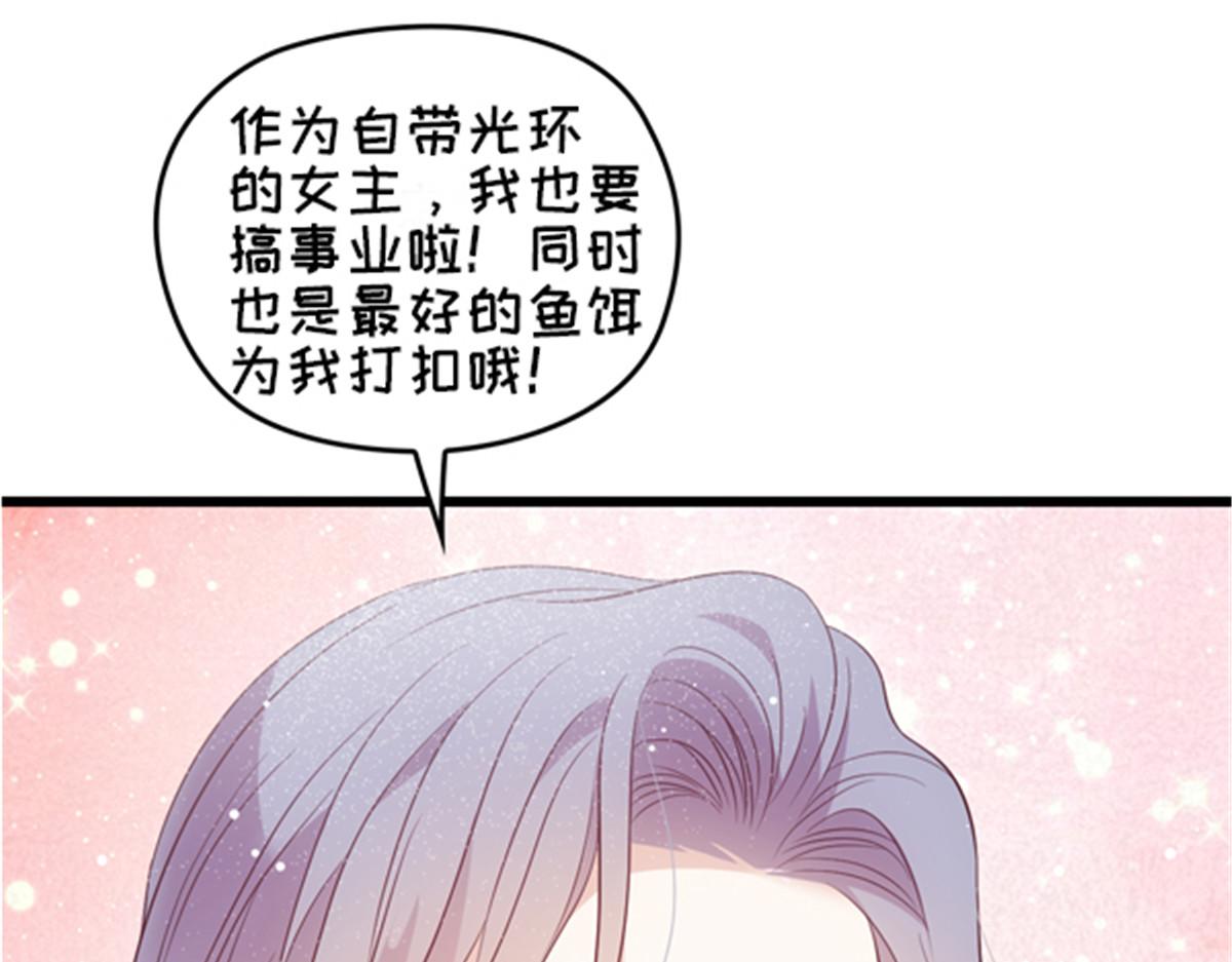 《萌宝一加一》漫画最新章节第一百六十八话 来自家人的支持免费下拉式在线观看章节第【114】张图片