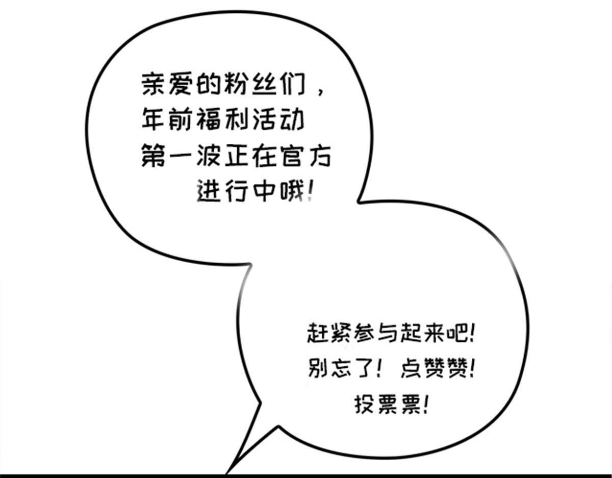 《萌宝一加一》漫画最新章节第一百六十八话 来自家人的支持免费下拉式在线观看章节第【117】张图片