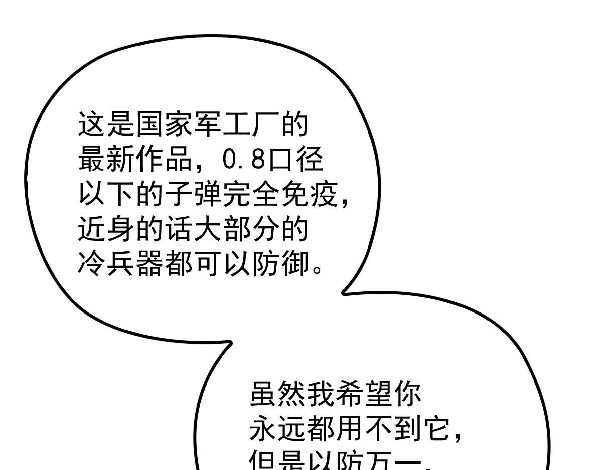 《萌宝一加一》漫画最新章节第一百六十八话 来自家人的支持免费下拉式在线观看章节第【26】张图片