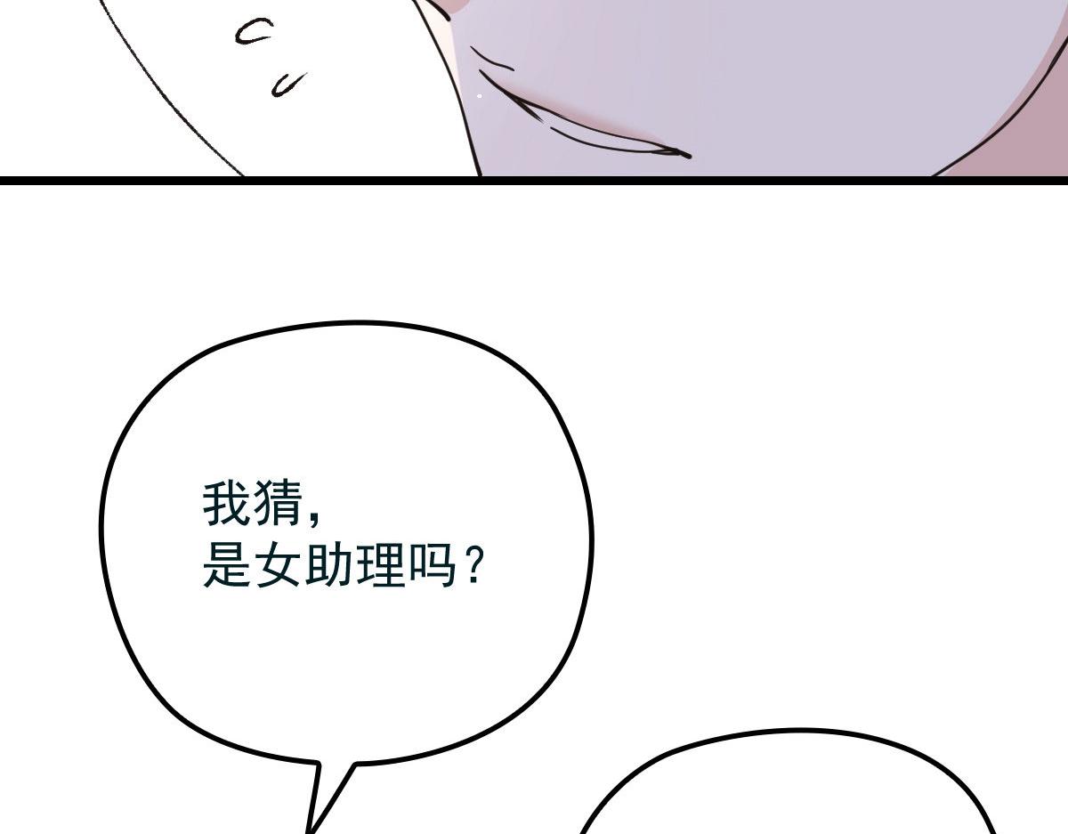 《萌宝一加一》漫画最新章节第一百六十八话 来自家人的支持免费下拉式在线观看章节第【33】张图片