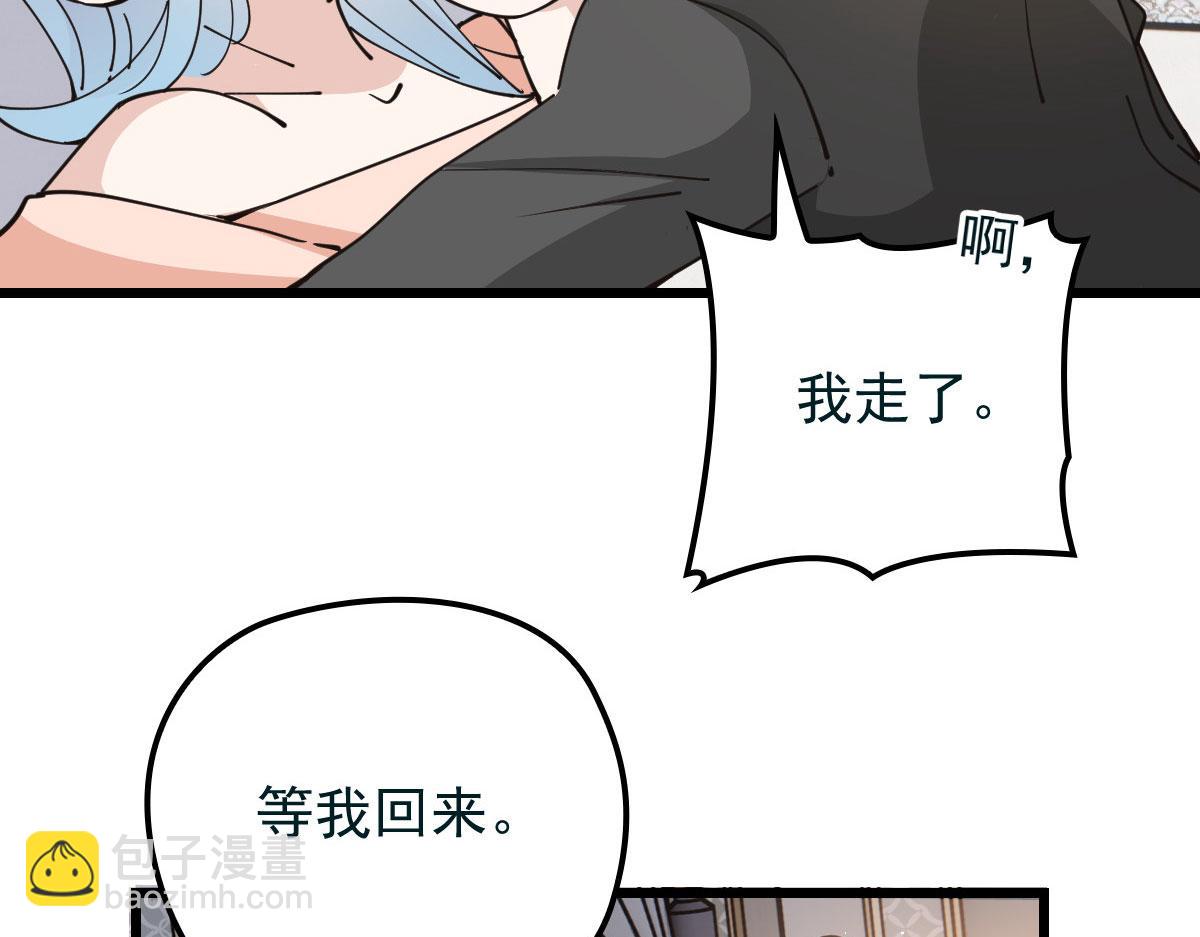 《萌宝一加一》漫画最新章节第一百六十八话 来自家人的支持免费下拉式在线观看章节第【44】张图片