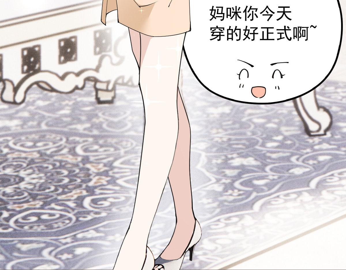 《萌宝一加一》漫画最新章节第一百六十八话 来自家人的支持免费下拉式在线观看章节第【48】张图片