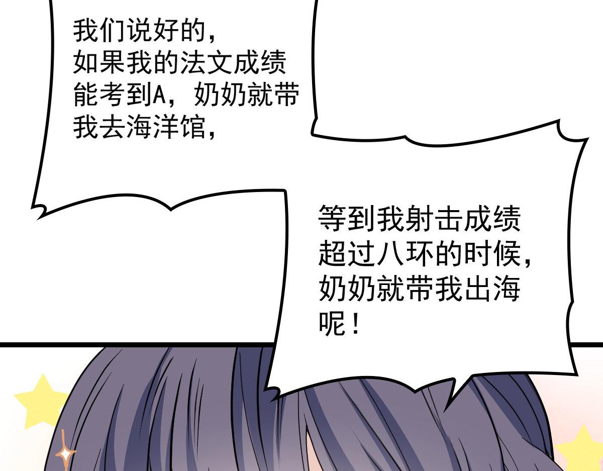 《萌宝一加一》漫画最新章节第一百六十八话 来自家人的支持免费下拉式在线观看章节第【53】张图片