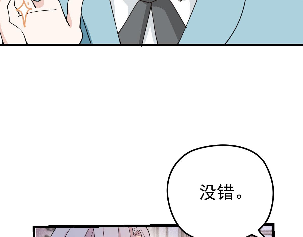 《萌宝一加一》漫画最新章节第一百六十八话 来自家人的支持免费下拉式在线观看章节第【56】张图片