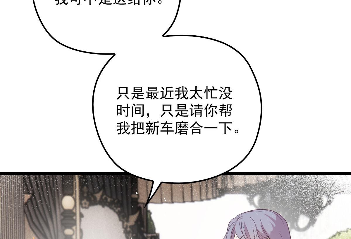 《萌宝一加一》漫画最新章节第一百六十八话 来自家人的支持免费下拉式在线观看章节第【62】张图片