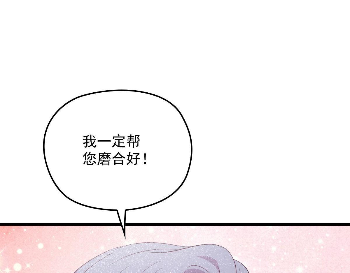 《萌宝一加一》漫画最新章节第一百六十八话 来自家人的支持免费下拉式在线观看章节第【68】张图片