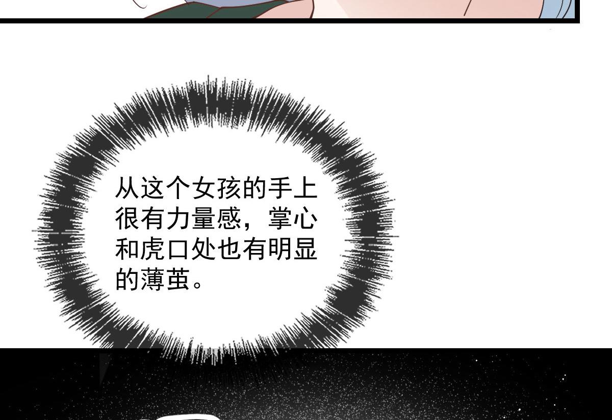 《萌宝一加一》漫画最新章节第一百六十八话 来自家人的支持免费下拉式在线观看章节第【91】张图片