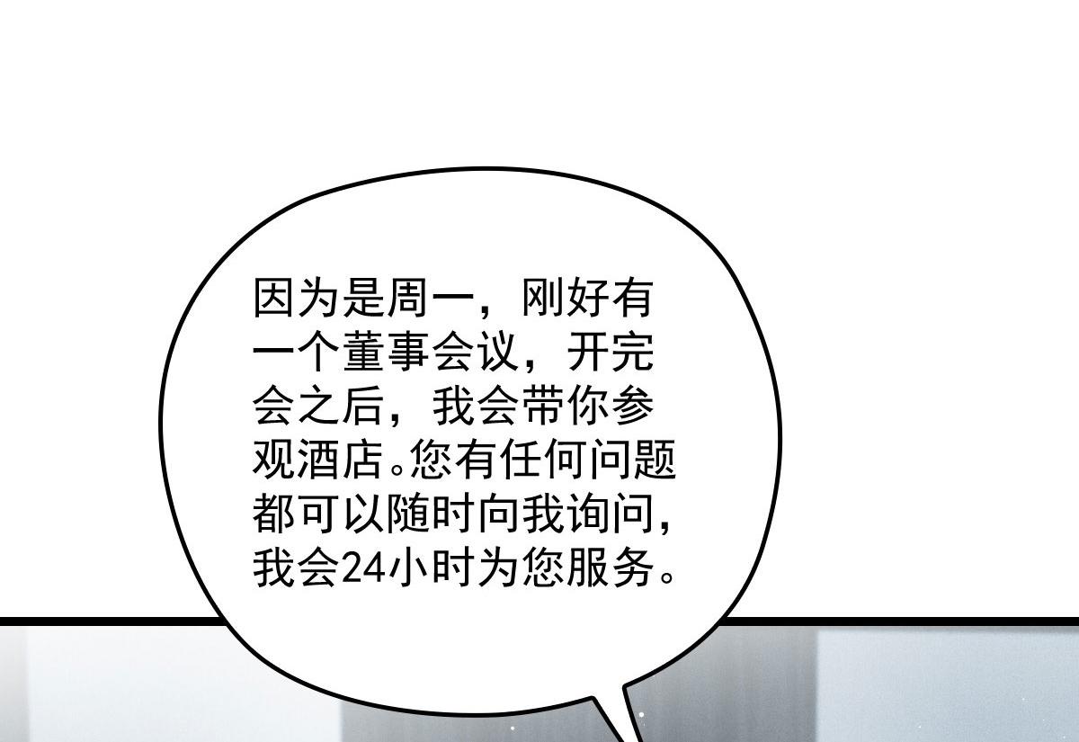 《萌宝一加一》漫画最新章节第一百六十八话 来自家人的支持免费下拉式在线观看章节第【95】张图片