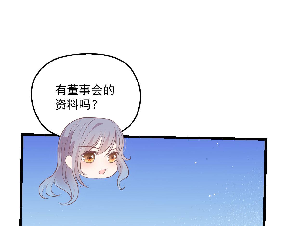 《萌宝一加一》漫画最新章节第一百六十八话 来自家人的支持免费下拉式在线观看章节第【98】张图片