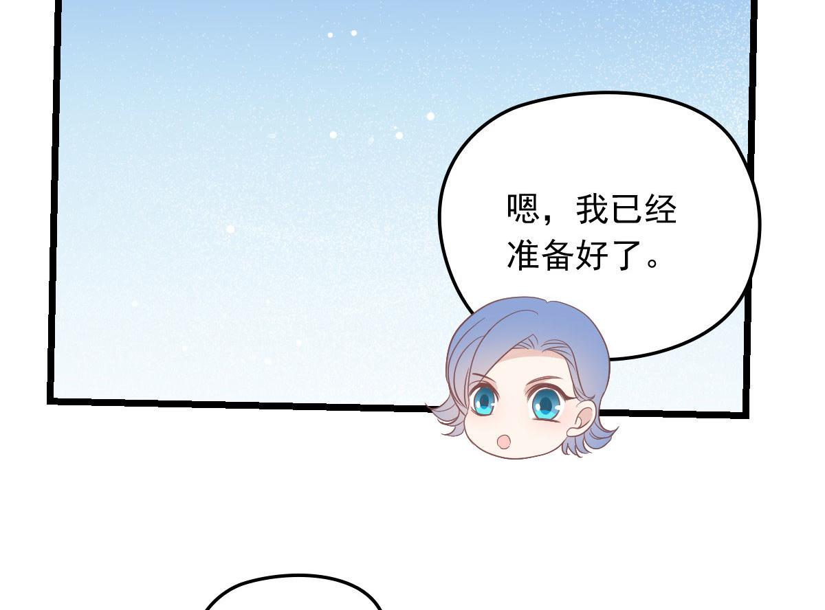 《萌宝一加一》漫画最新章节第一百六十八话 来自家人的支持免费下拉式在线观看章节第【99】张图片