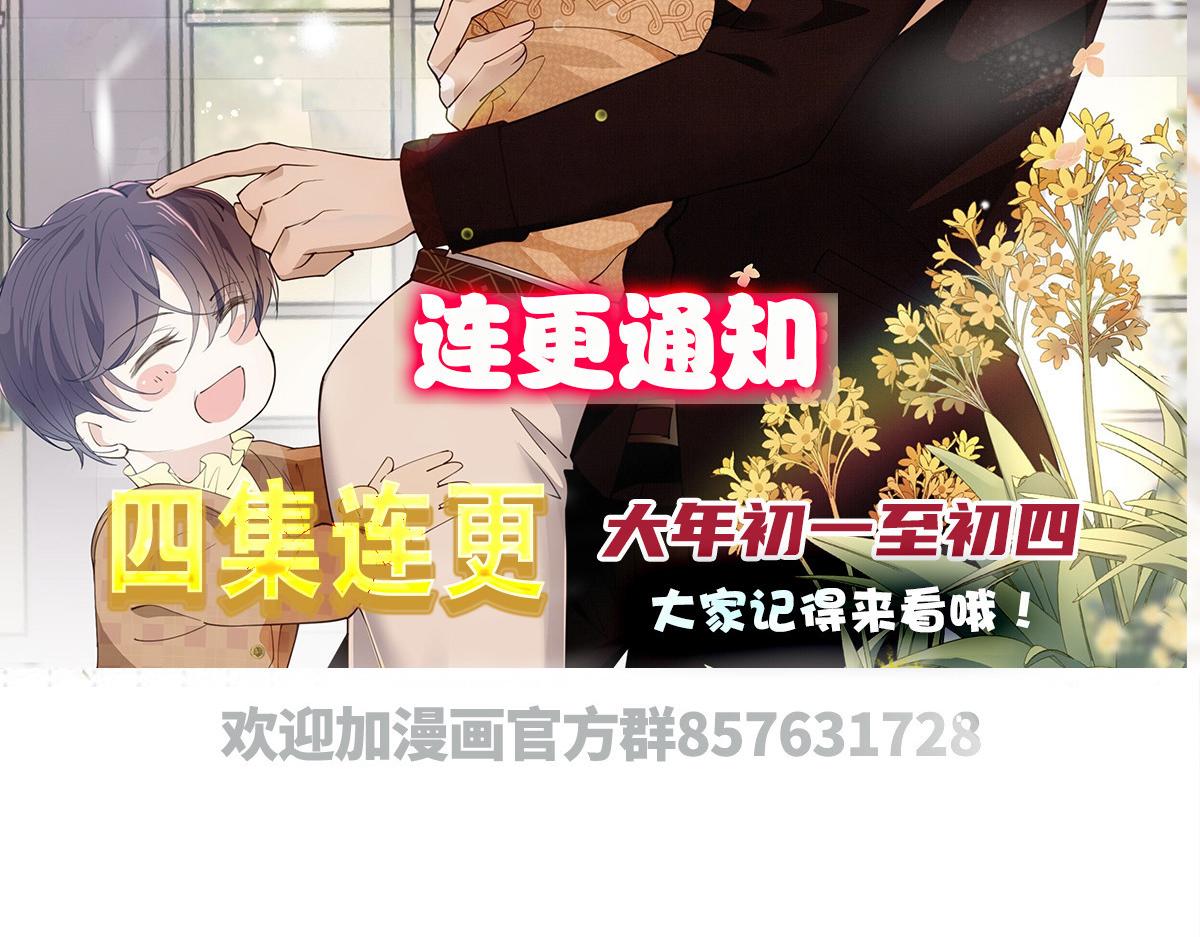 《萌宝一加一》漫画最新章节第一百六十九话 管理贵族酒店免费下拉式在线观看章节第【106】张图片