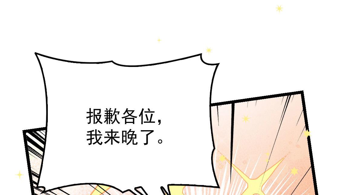 《萌宝一加一》漫画最新章节第一百六十九话 管理贵族酒店免费下拉式在线观看章节第【16】张图片