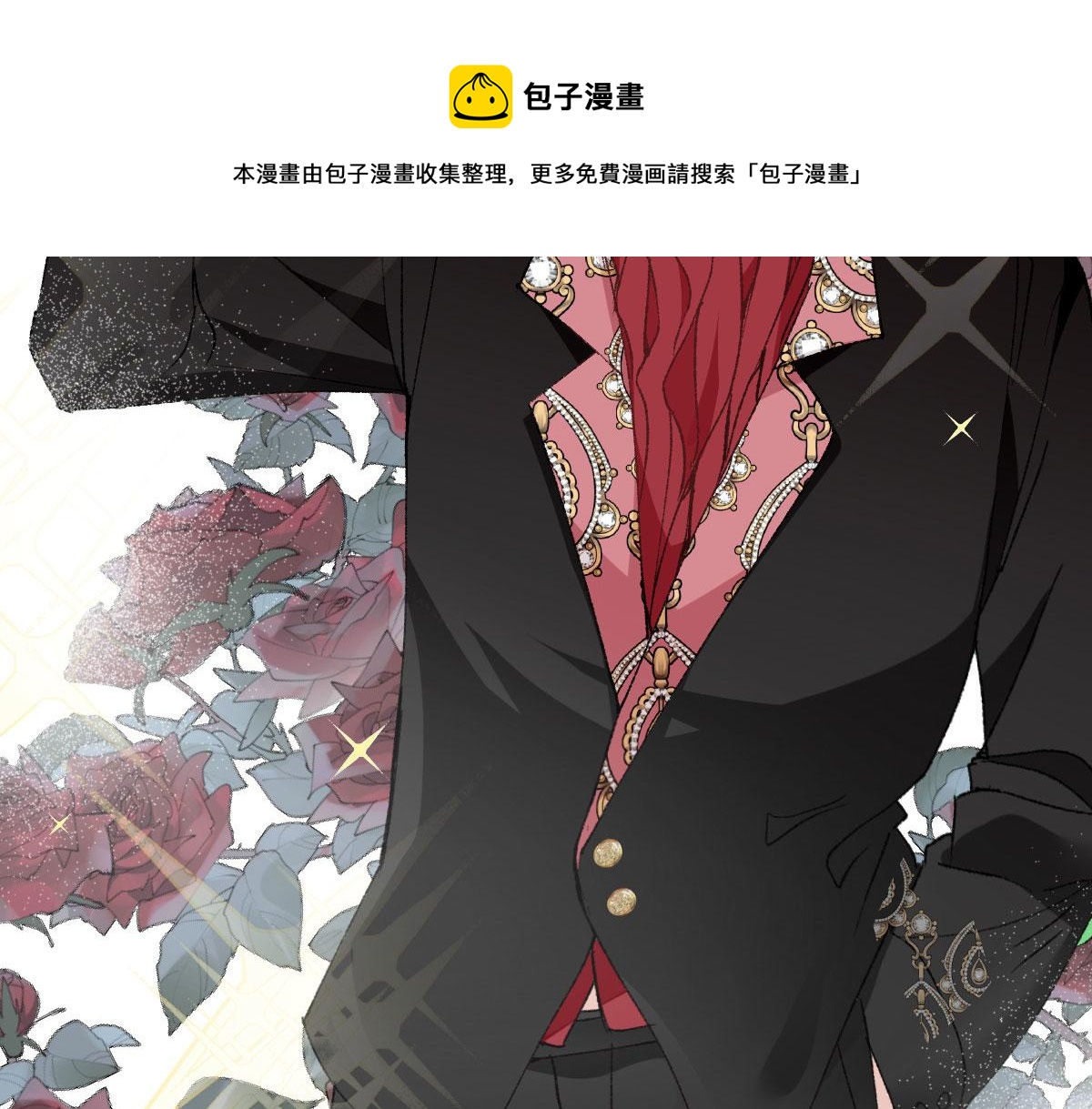 《萌宝一加一》漫画最新章节第一百六十九话 管理贵族酒店免费下拉式在线观看章节第【21】张图片