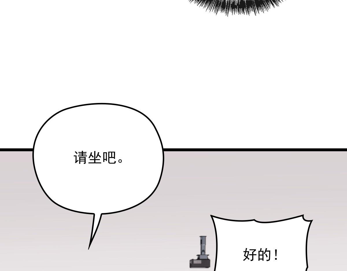 《萌宝一加一》漫画最新章节第一百六十九话 管理贵族酒店免费下拉式在线观看章节第【23】张图片