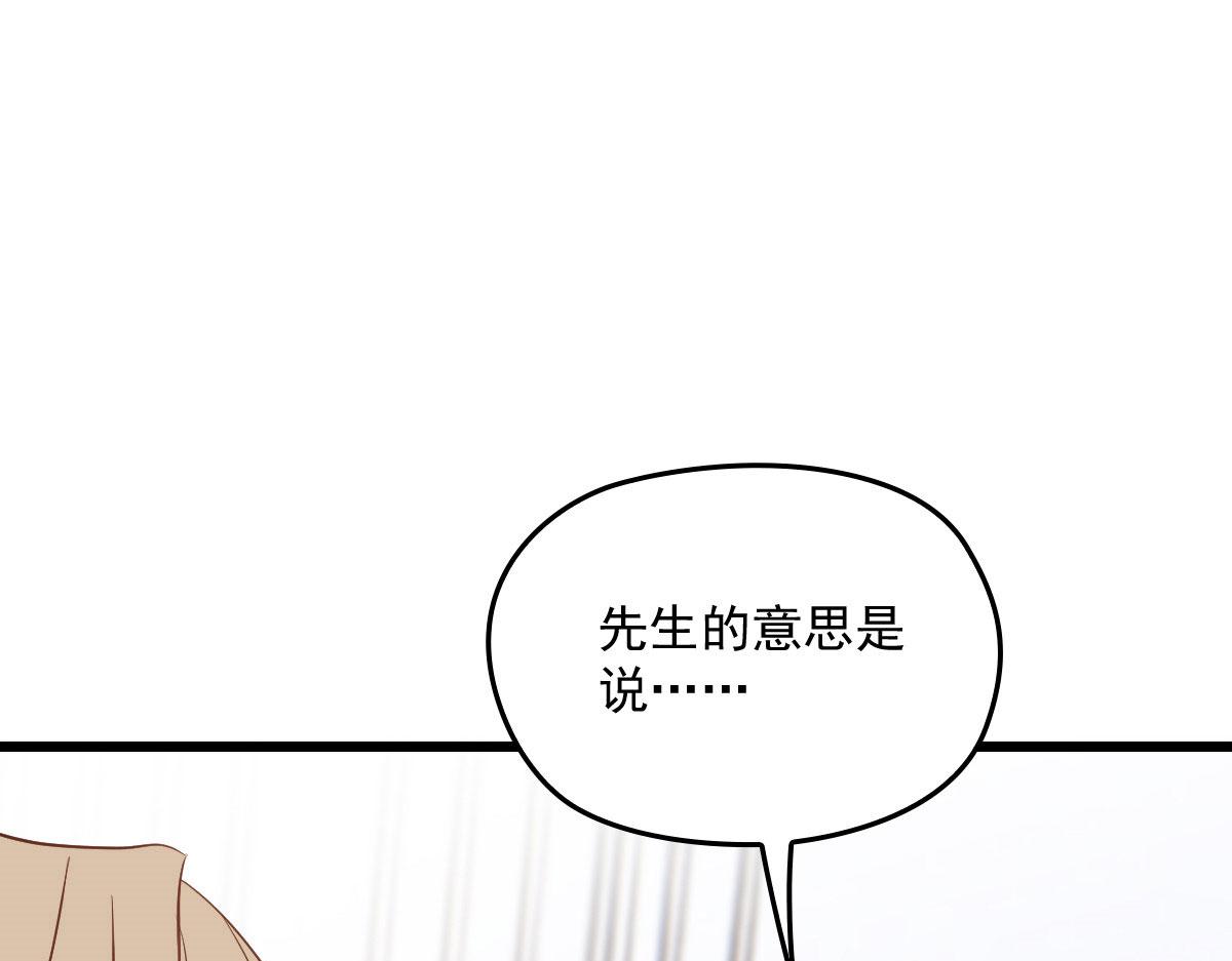 《萌宝一加一》漫画最新章节第一百六十九话 管理贵族酒店免费下拉式在线观看章节第【39】张图片