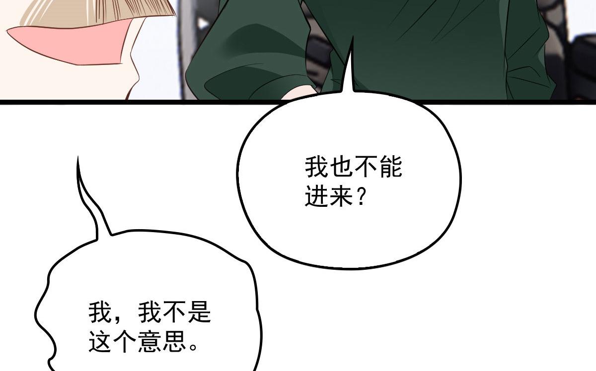 《萌宝一加一》漫画最新章节第一百六十九话 管理贵族酒店免费下拉式在线观看章节第【42】张图片