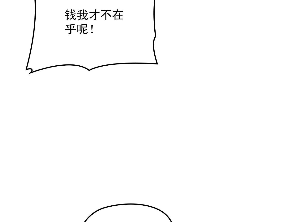 《萌宝一加一》漫画最新章节第一百六十九话 管理贵族酒店免费下拉式在线观看章节第【47】张图片