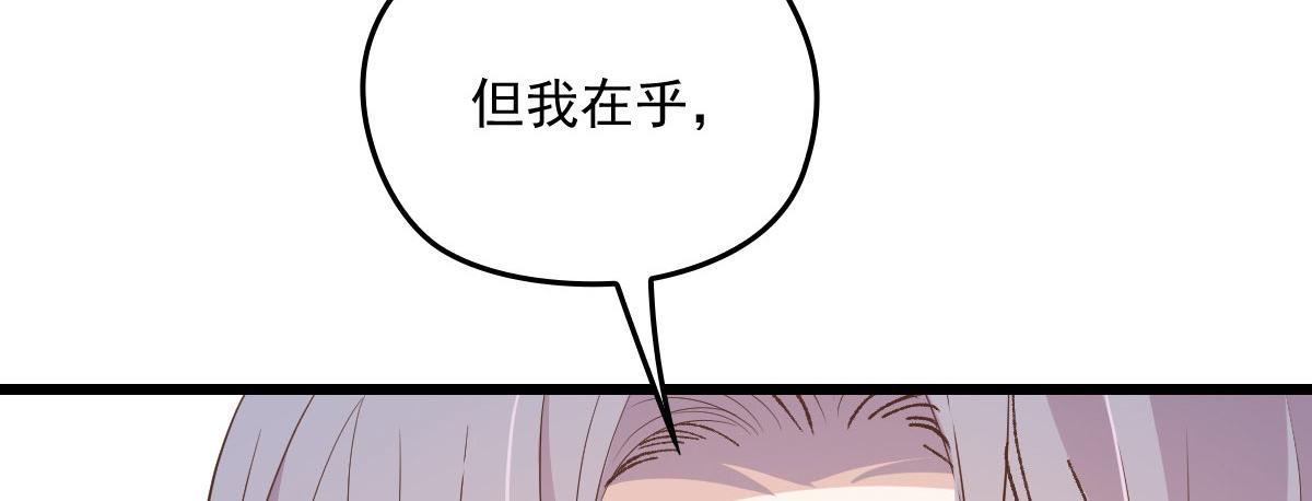 《萌宝一加一》漫画最新章节第一百六十九话 管理贵族酒店免费下拉式在线观看章节第【48】张图片